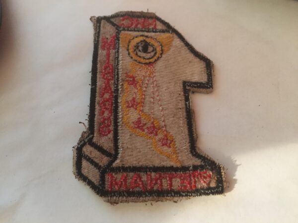 HHC MIBARS US Army Intelligence Interpretation A-1 Vietnam War Era Patch - Image 2